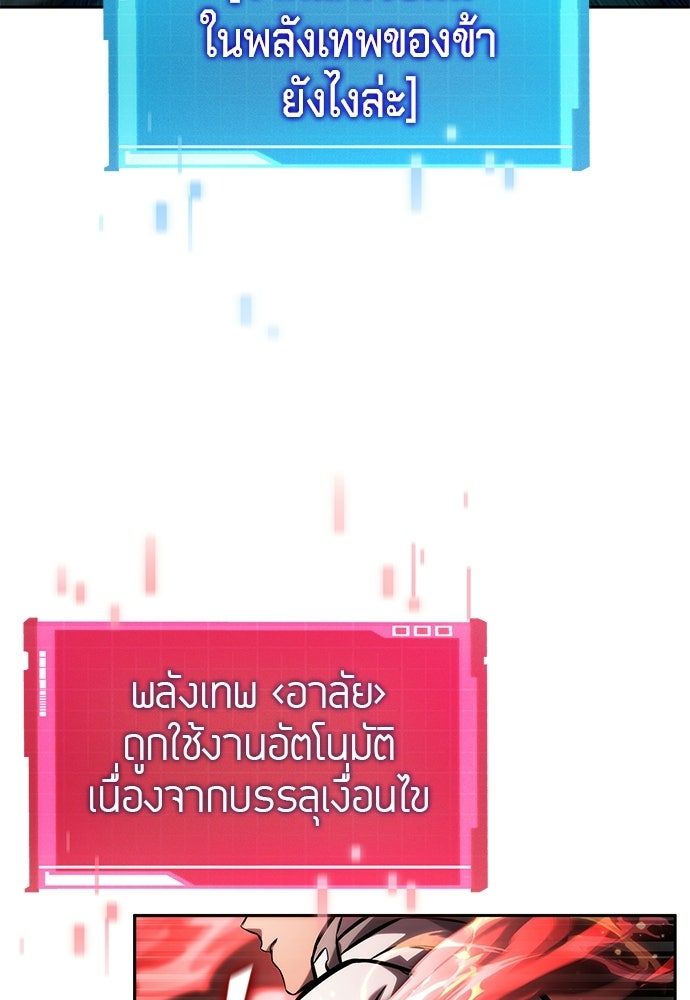 นักล่าไร้ลิมิต - หน้า 14