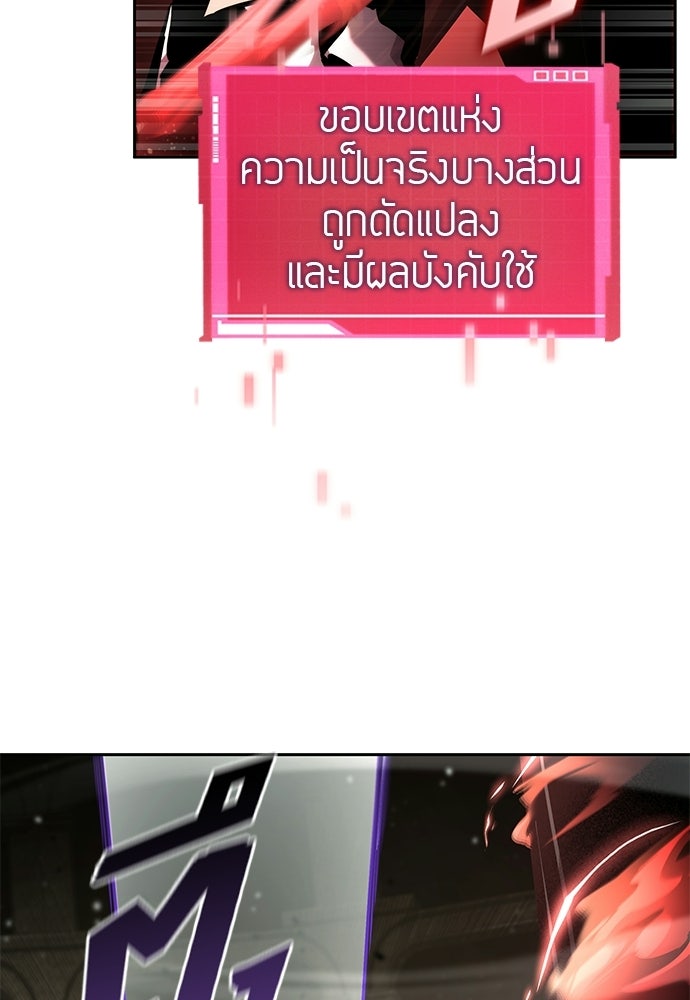 นักล่าไร้ลิมิต - หน้า 16