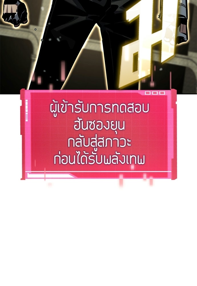 นักล่าไร้ลิมิต - หน้า 21