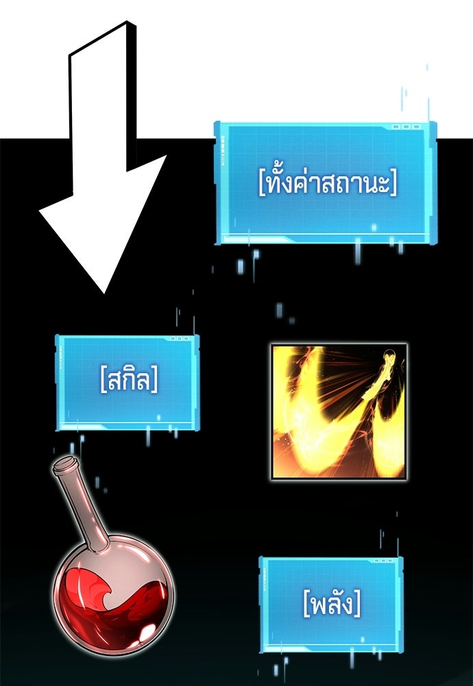 นักล่าไร้ลิมิต - หน้า 22