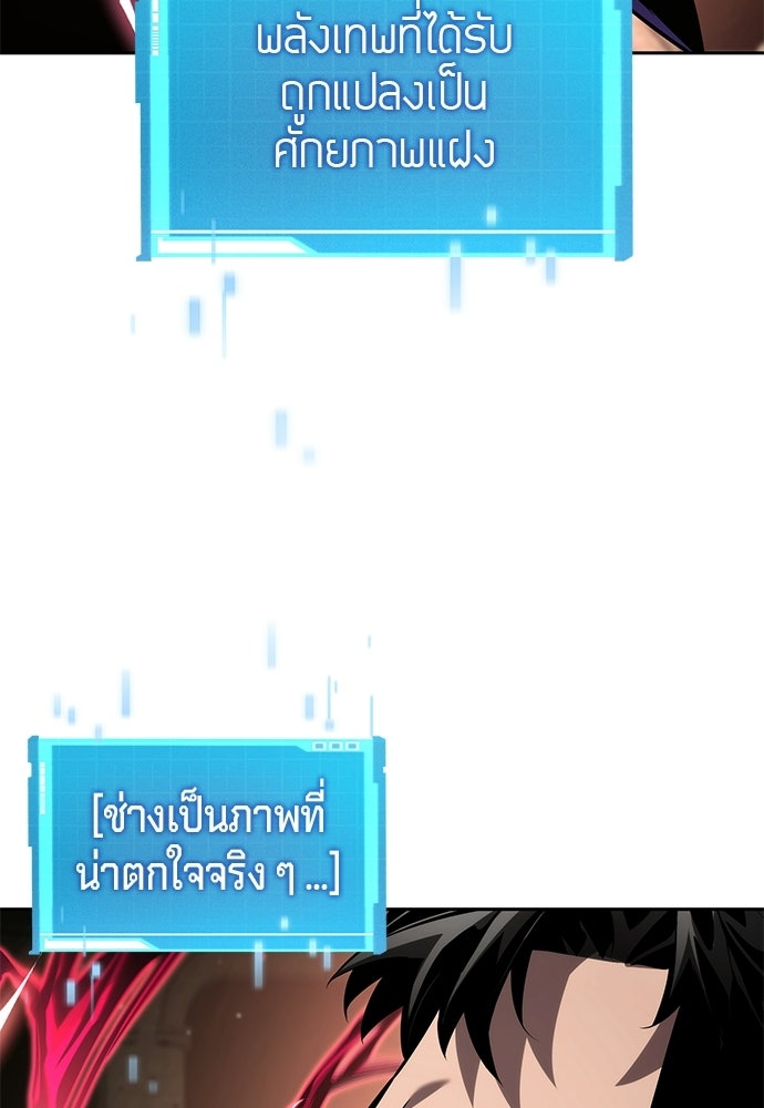 นักล่าไร้ลิมิต - หน้า 3