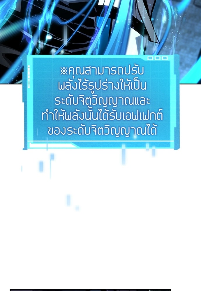 นักล่าไร้ลิมิต - หน้า 34