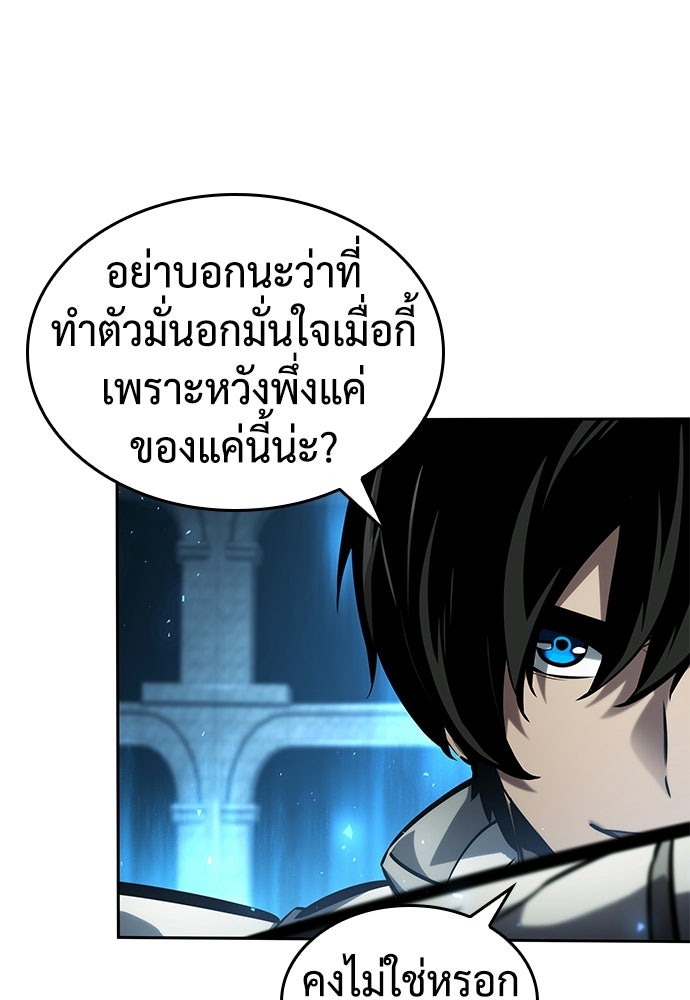 นักล่าไร้ลิมิต - หน้า 36