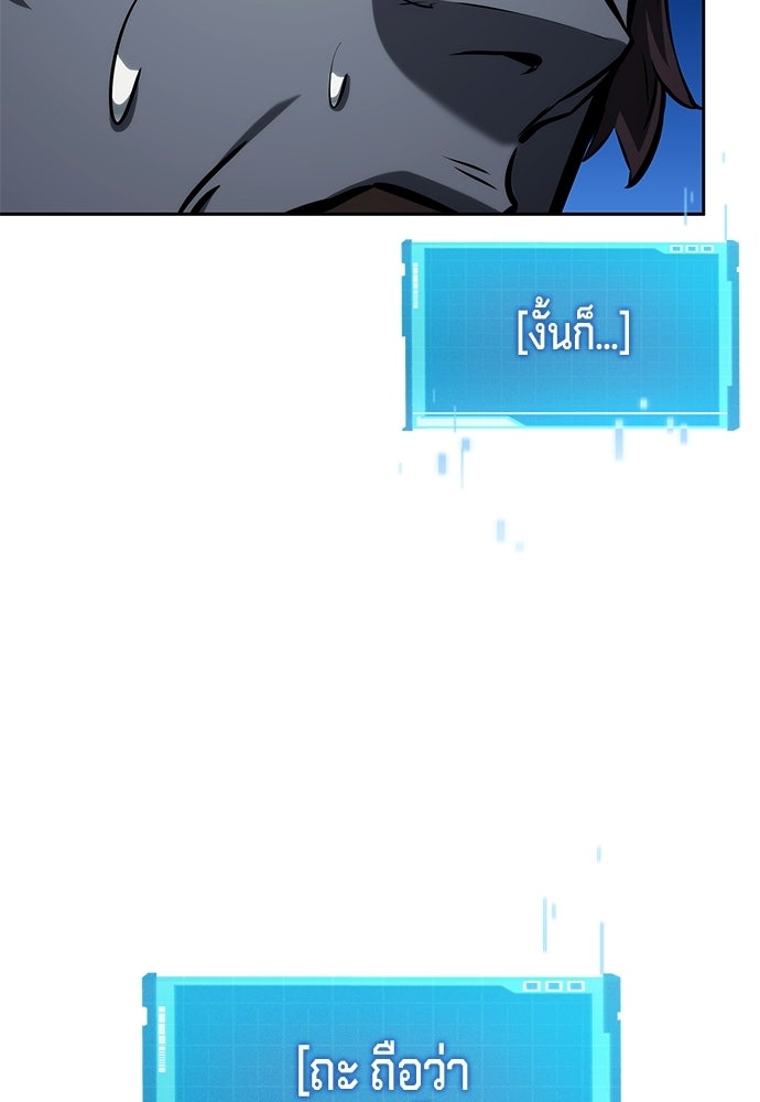 นักล่าไร้ลิมิต - หน้า 38