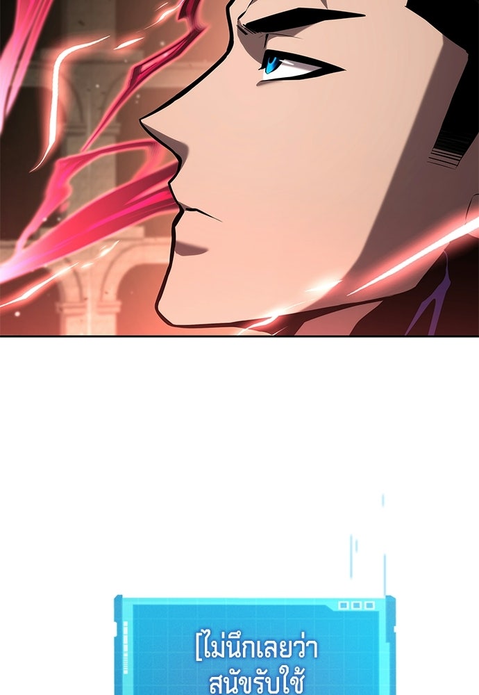 นักล่าไร้ลิมิต - หน้า 4
