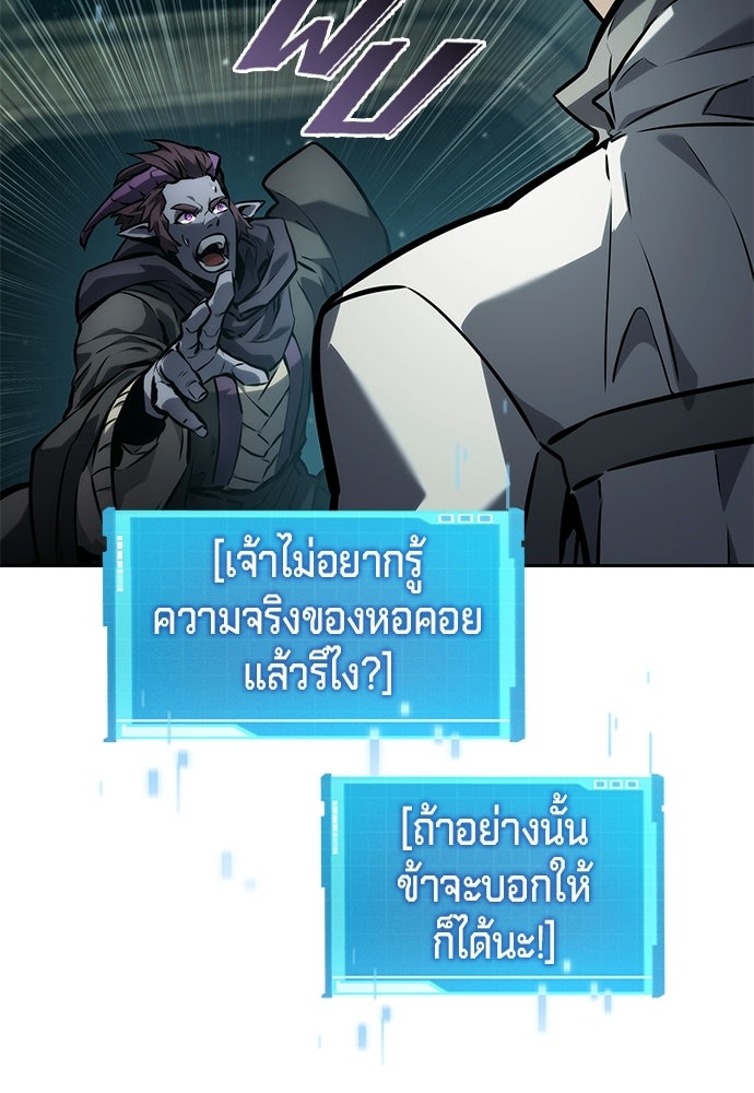 นักล่าไร้ลิมิต - หน้า 41