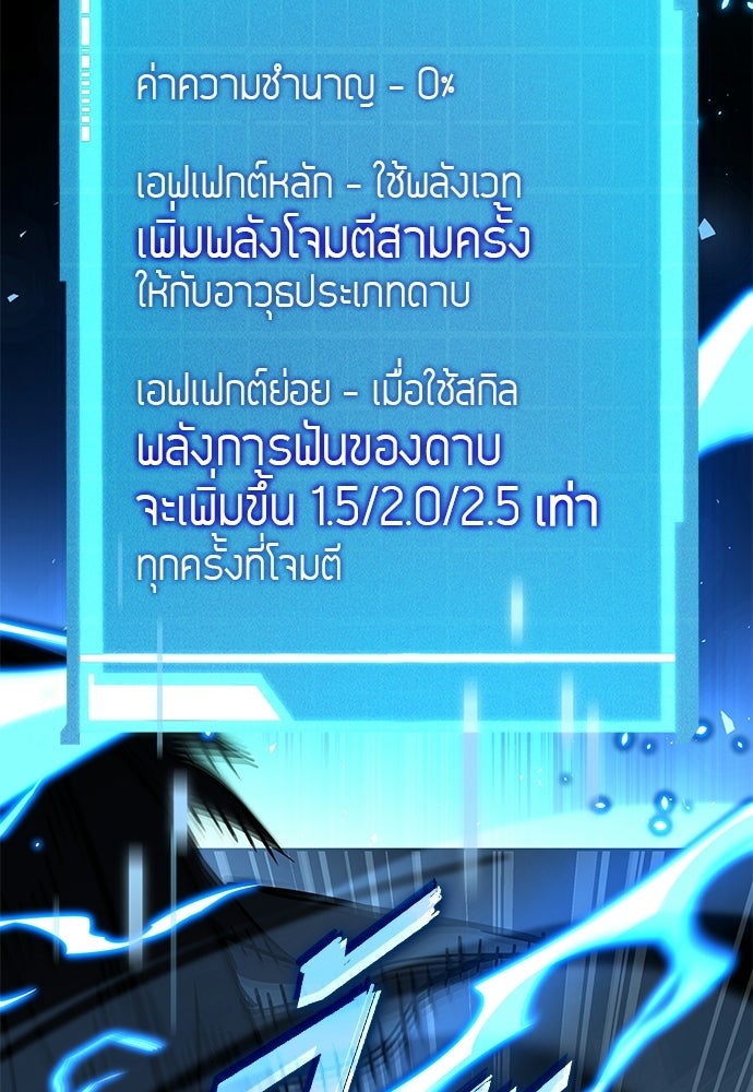 นักล่าไร้ลิมิต - หน้า 44
