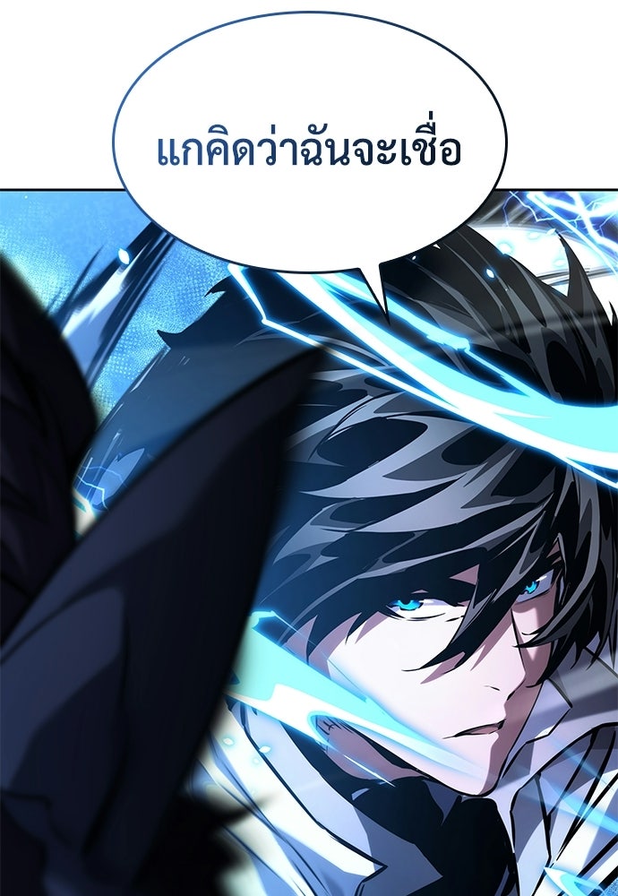 นักล่าไร้ลิมิต - หน้า 48