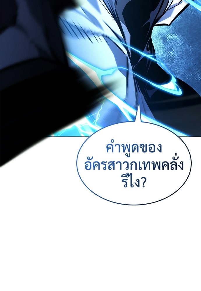 นักล่าไร้ลิมิต - หน้า 49