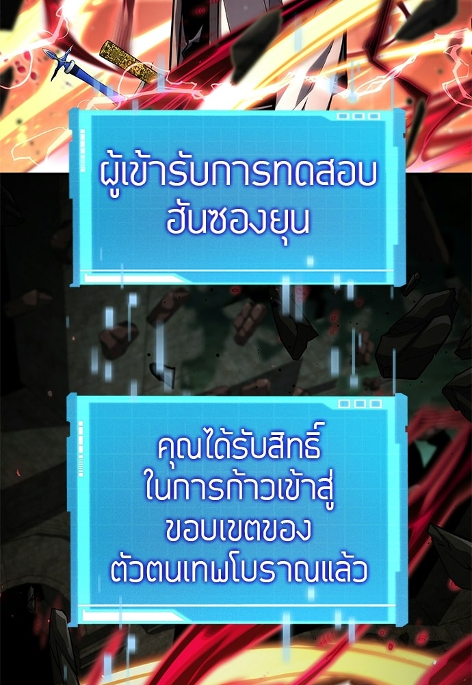 นักล่าไร้ลิมิต - หน้า 57