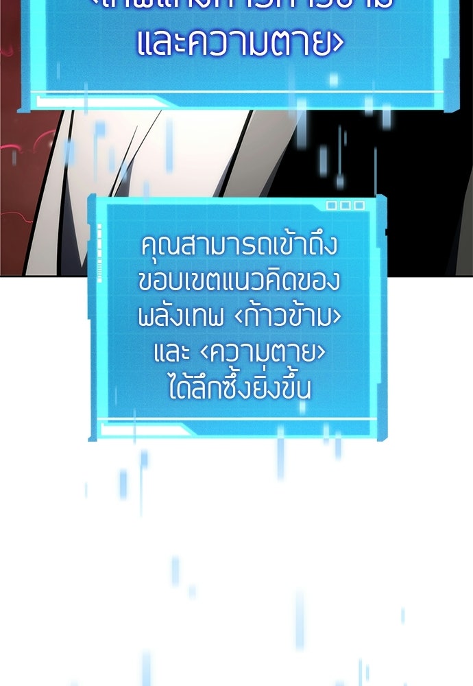 นักล่าไร้ลิมิต - หน้า 69