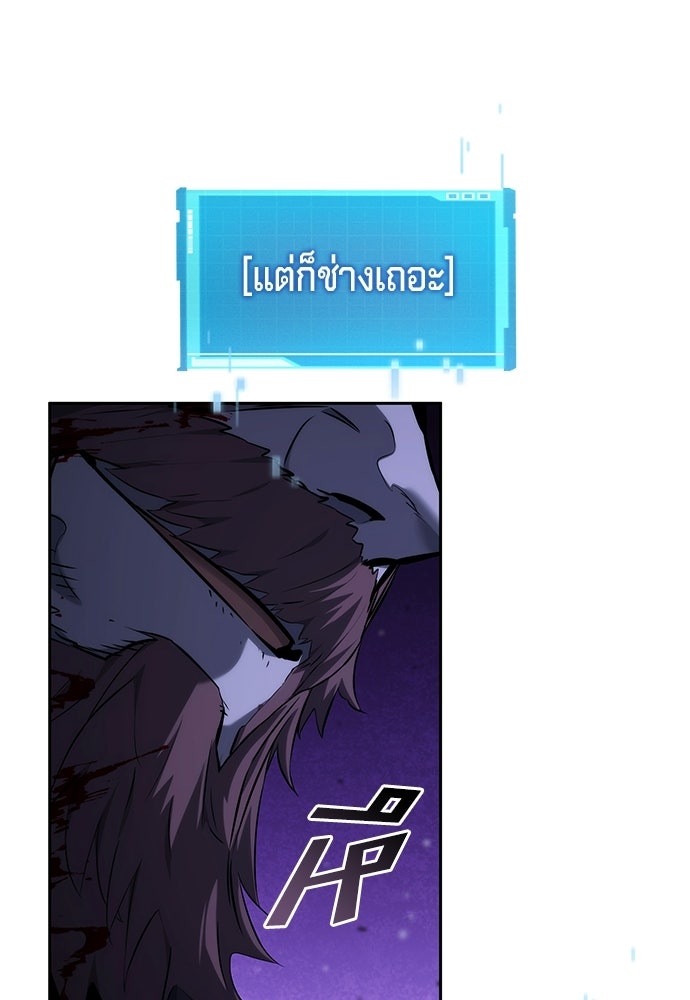 นักล่าไร้ลิมิต - หน้า 7