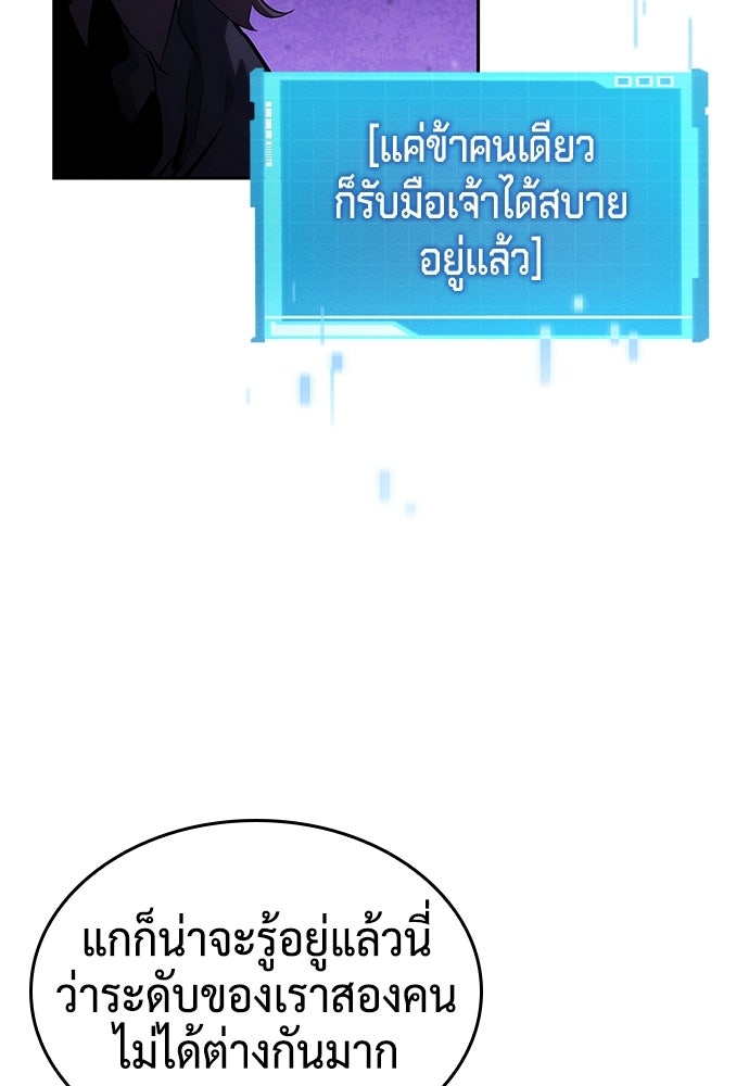 นักล่าไร้ลิมิต - หน้า 8