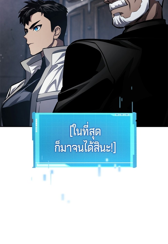 นักล่าไร้ลิมิต - หน้า 81