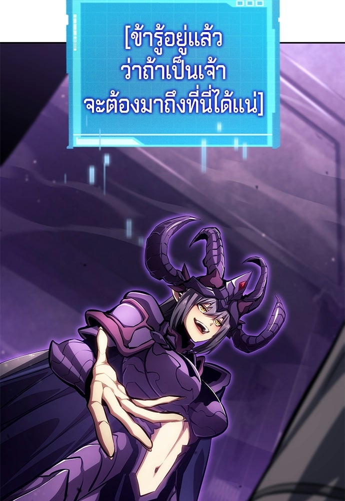 นักล่าไร้ลิมิต - หน้า 85
