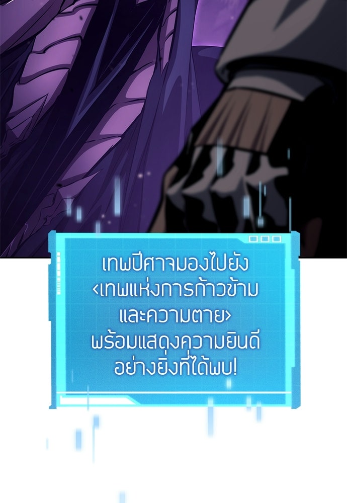 นักล่าไร้ลิมิต - หน้า 86
