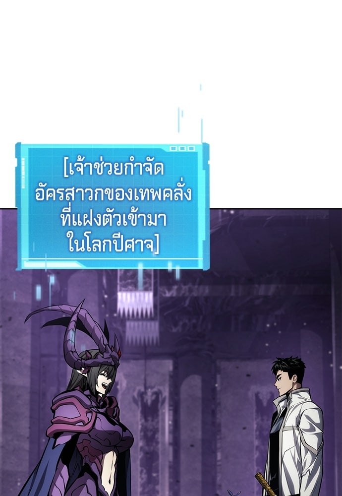 นักล่าไร้ลิมิต - หน้า 90