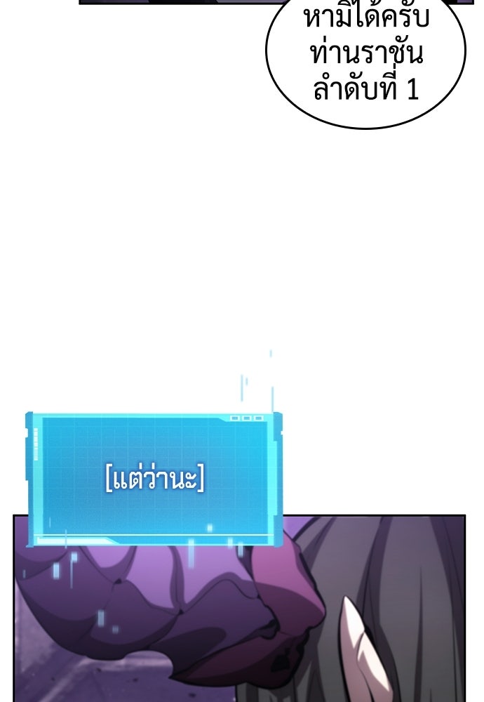 นักล่าไร้ลิมิต - หน้า 93