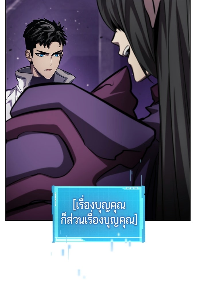 นักล่าไร้ลิมิต - หน้า 94