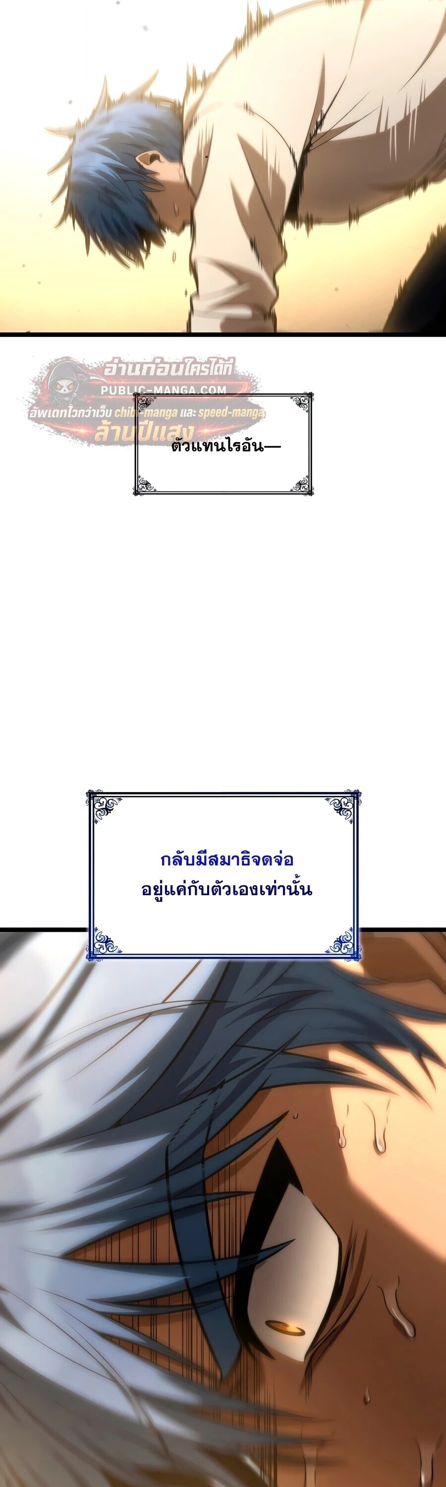 The Infinite Mage - หน้า 16
