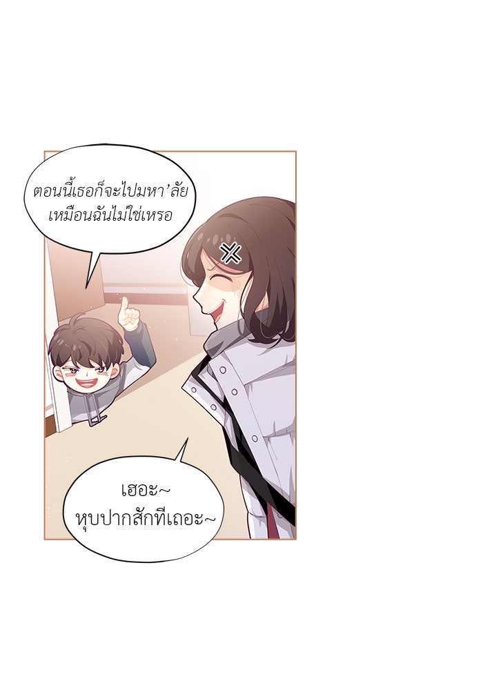 ชีวิตใหม่ของยัยเลดี้ตัวประกอบ - หน้า 12