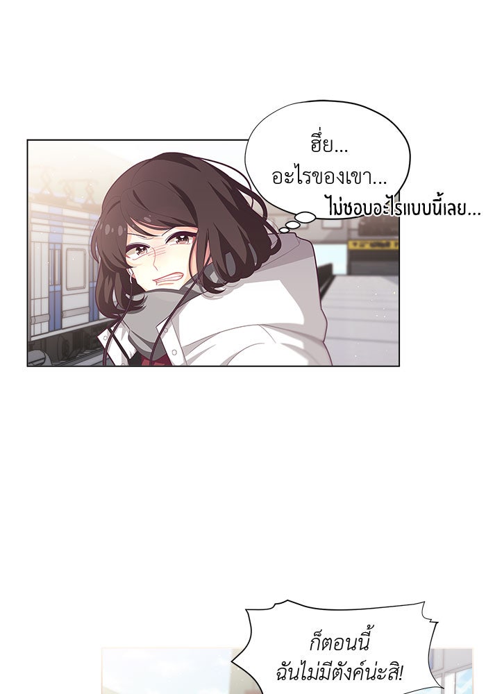 ชีวิตใหม่ของยัยเลดี้ตัวประกอบ - หน้า 24