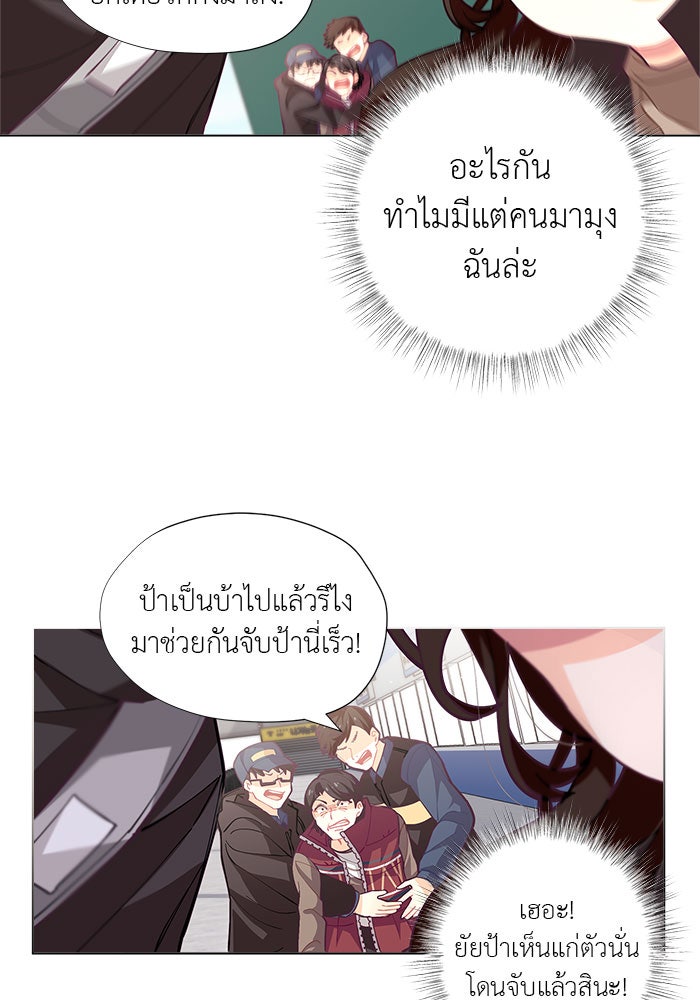 ชีวิตใหม่ของยัยเลดี้ตัวประกอบ - หน้า 49