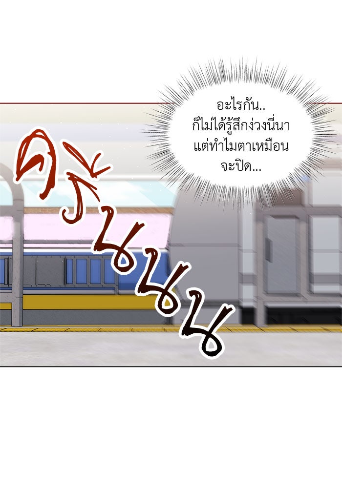 ชีวิตใหม่ของยัยเลดี้ตัวประกอบ - หน้า 56