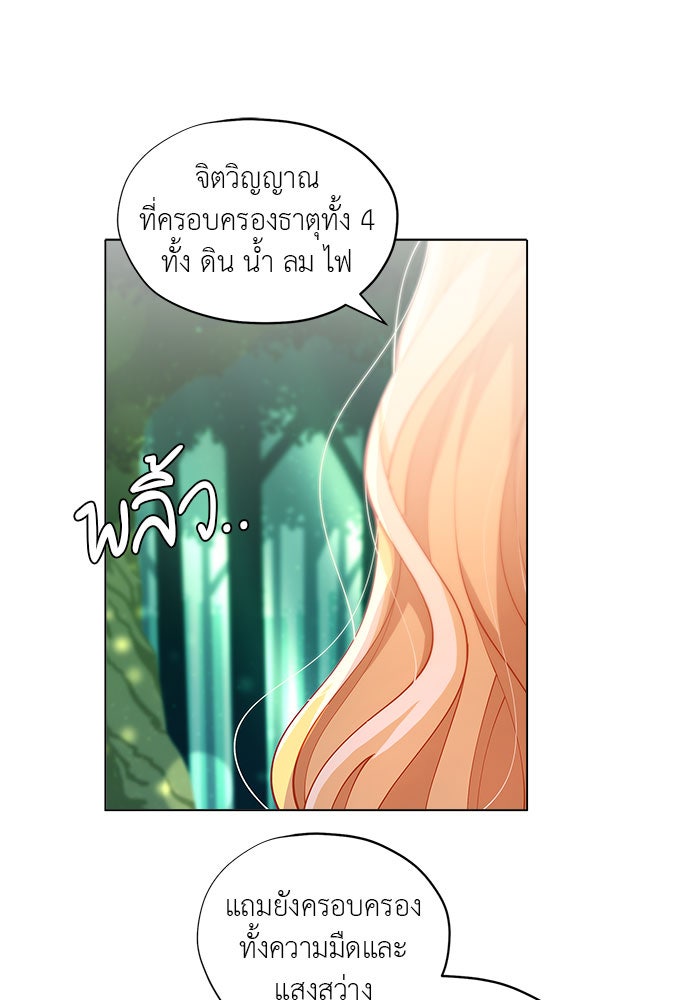 ชีวิตใหม่ของยัยเลดี้ตัวประกอบ - หน้า 73