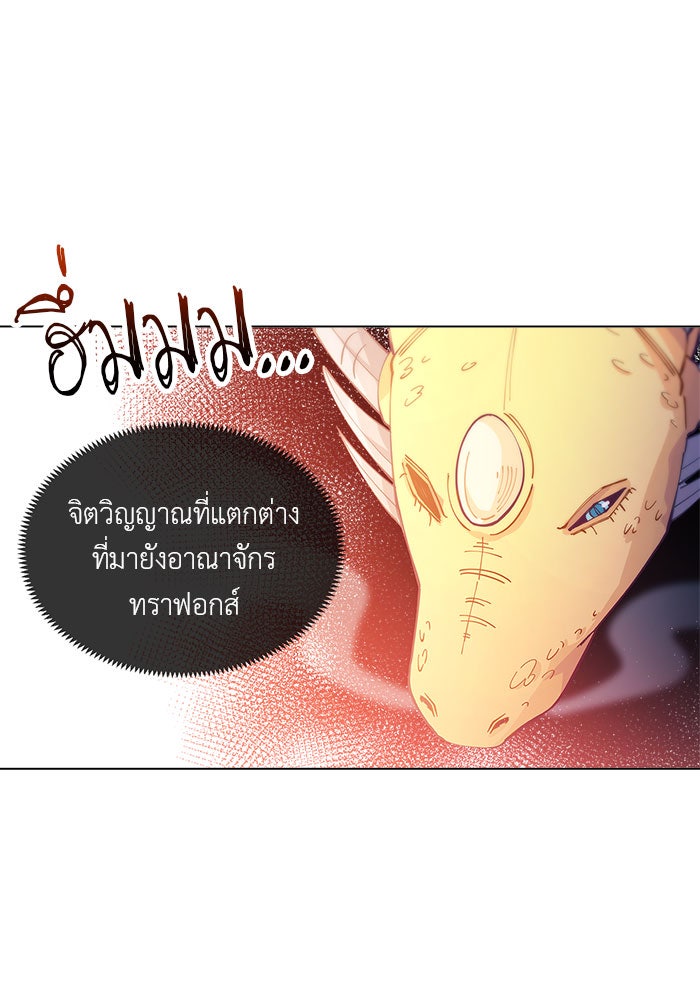 ชีวิตใหม่ของยัยเลดี้ตัวประกอบ - หน้า 75