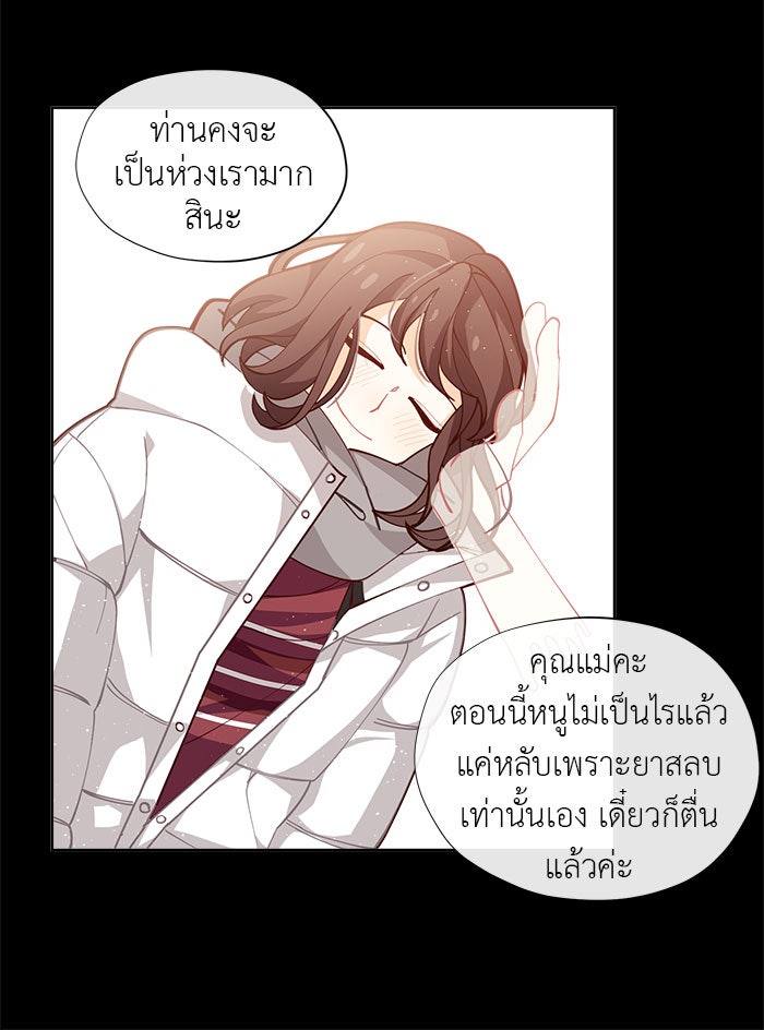 ชีวิตใหม่ของยัยเลดี้ตัวประกอบ - หน้า 2