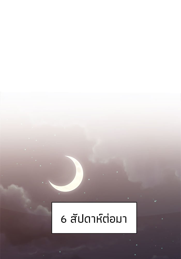 ชีวิตใหม่ของยัยเลดี้ตัวประกอบ - หน้า 28
