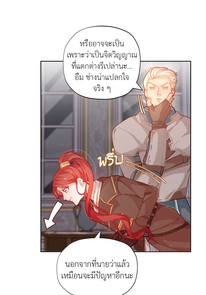 ชีวิตใหม่ของยัยเลดี้ตัวประกอบ - หน้า 64