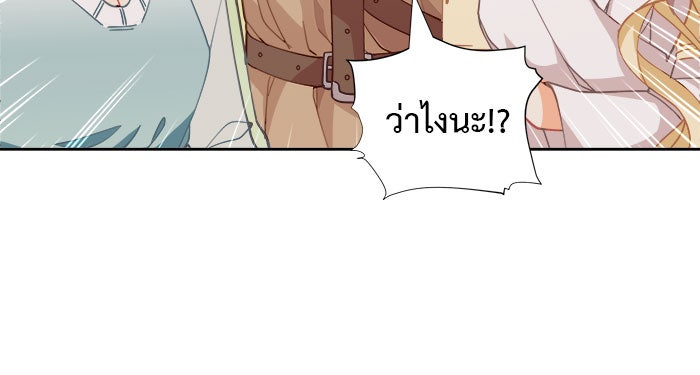 ชีวิตใหม่ของยัยเลดี้ตัวประกอบ - หน้า 72