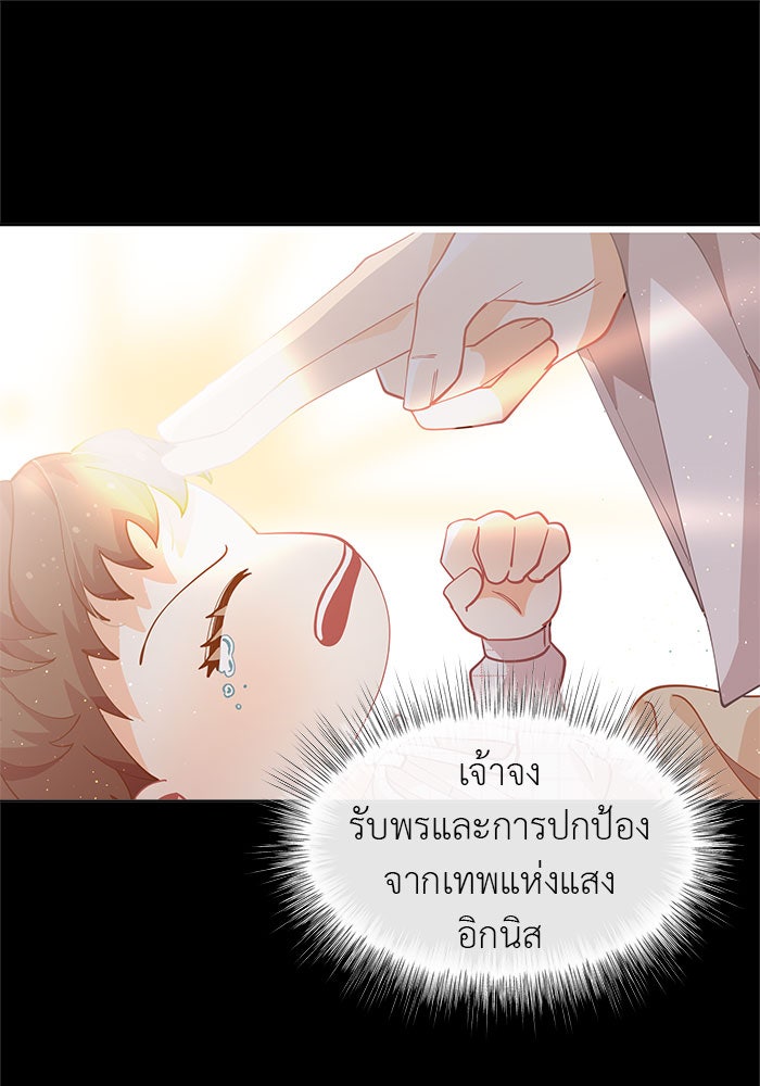 ชีวิตใหม่ของยัยเลดี้ตัวประกอบ - หน้า 87