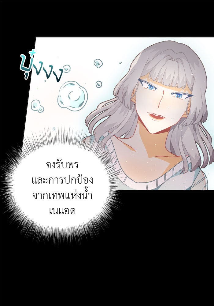 ชีวิตใหม่ของยัยเลดี้ตัวประกอบ - หน้า 91
