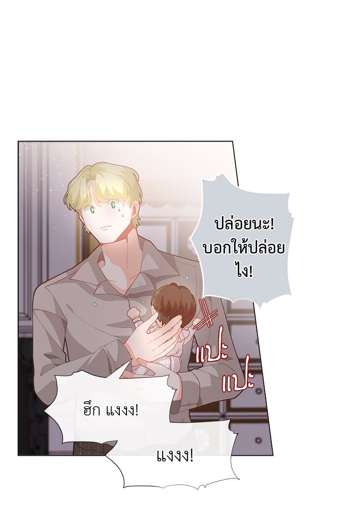 ชีวิตใหม่ของยัยเลดี้ตัวประกอบ - หน้า 52