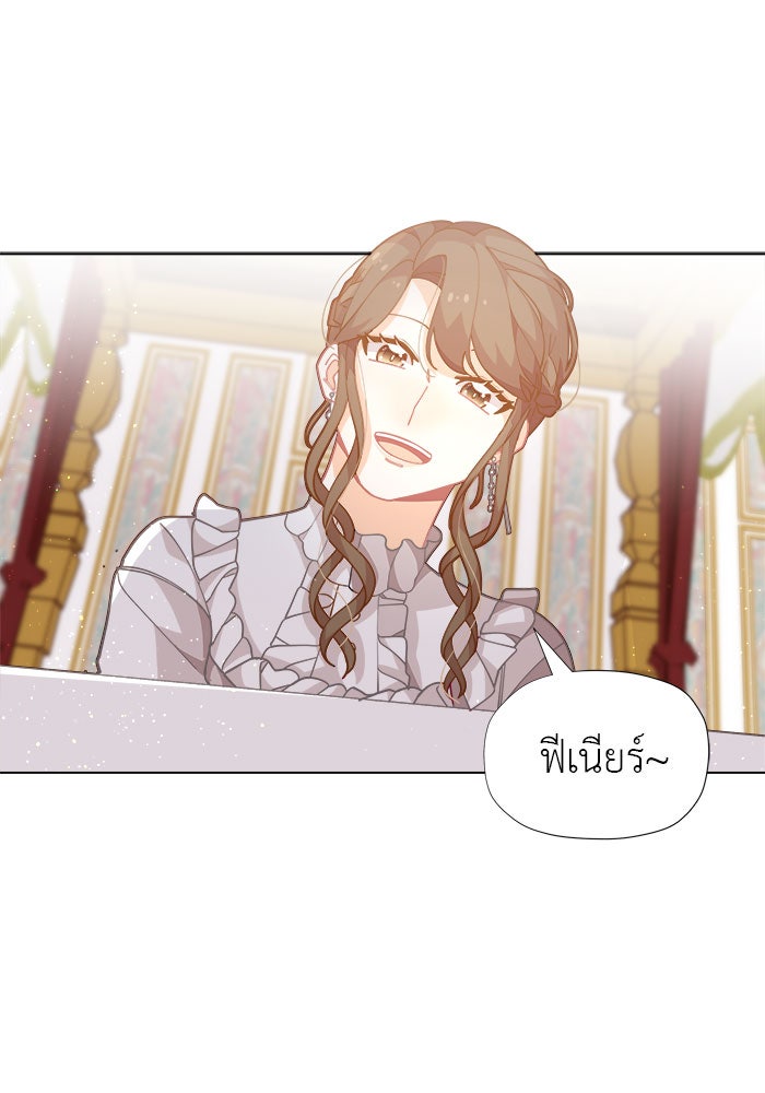 ชีวิตใหม่ของยัยเลดี้ตัวประกอบ - หน้า 69