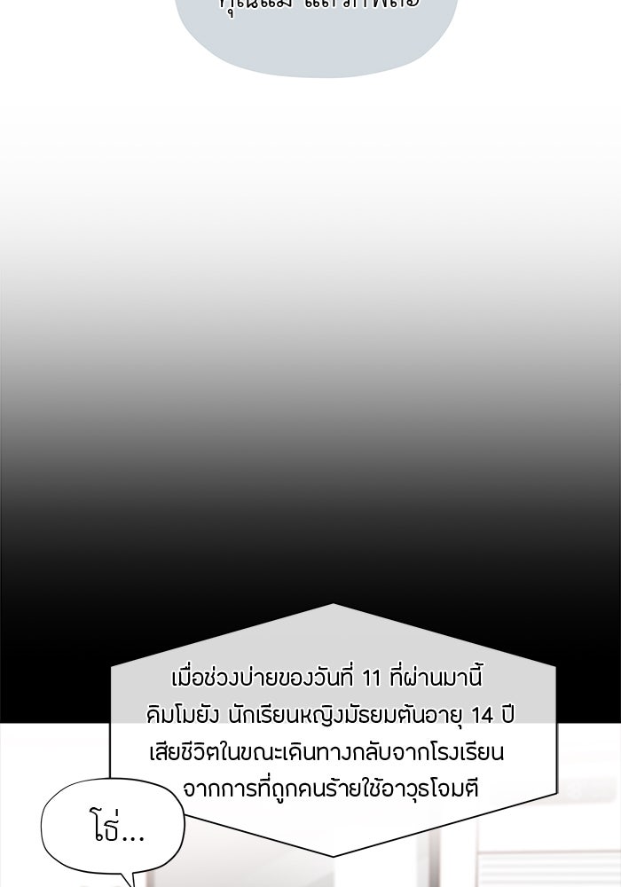 ชีวิตใหม่ของยัยเลดี้ตัวประกอบ - หน้า 25