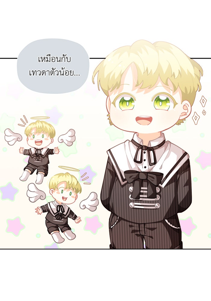 ชีวิตใหม่ของยัยเลดี้ตัวประกอบ - หน้า 39