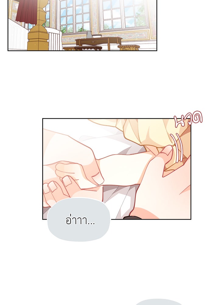 ชีวิตใหม่ของยัยเลดี้ตัวประกอบ - หน้า 59