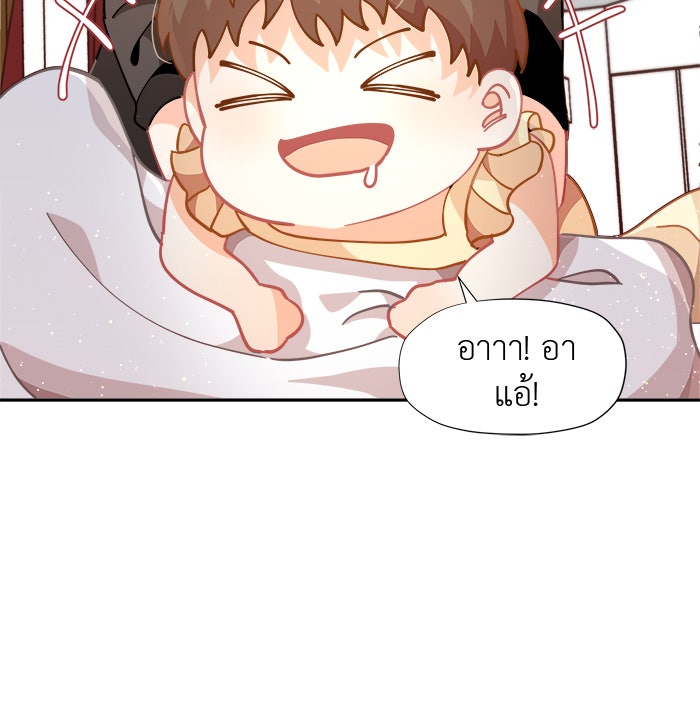 ชีวิตใหม่ของยัยเลดี้ตัวประกอบ - หน้า 69
