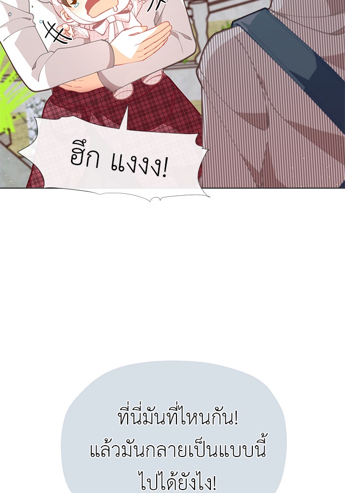 ชีวิตใหม่ของยัยเลดี้ตัวประกอบ - หน้า 7