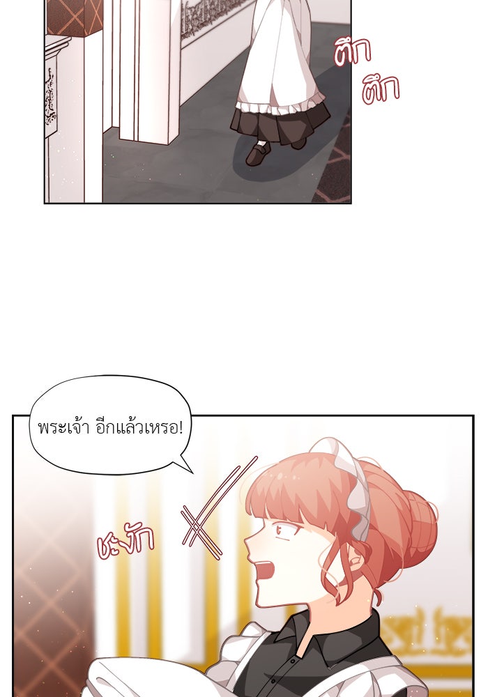ชีวิตใหม่ของยัยเลดี้ตัวประกอบ - หน้า 73