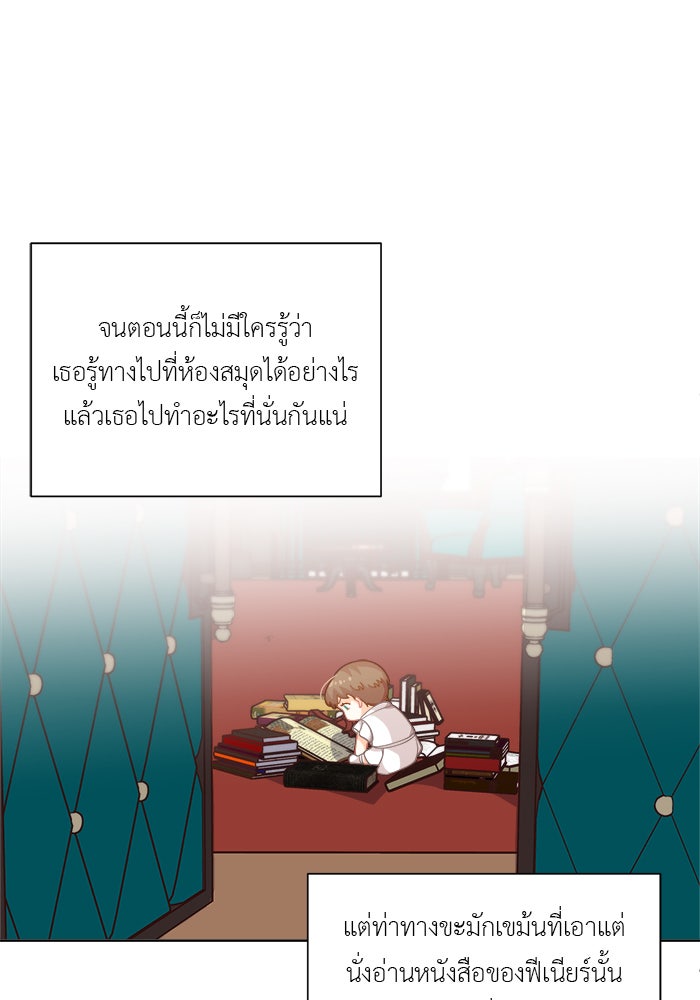 ชีวิตใหม่ของยัยเลดี้ตัวประกอบ - หน้า 26