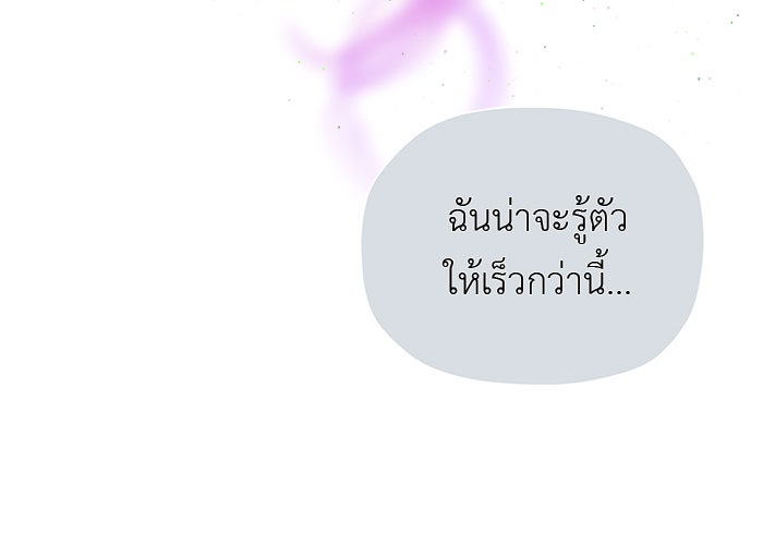 ชีวิตใหม่ของยัยเลดี้ตัวประกอบ - หน้า 40