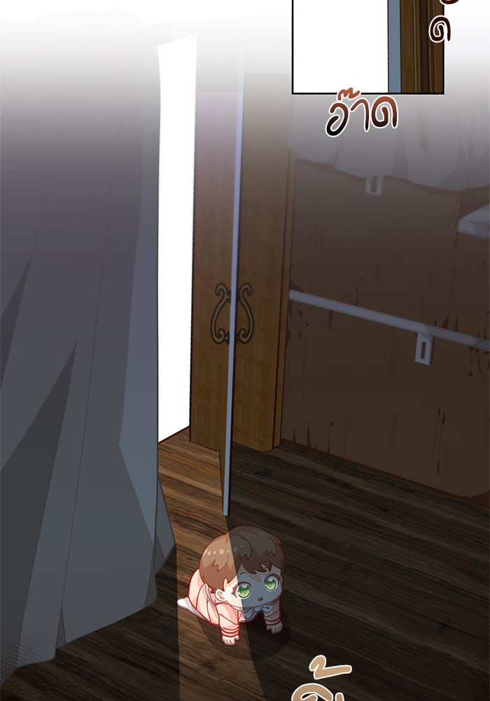 ชีวิตใหม่ของยัยเลดี้ตัวประกอบ - หน้า 69