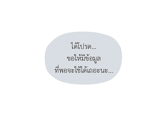 ชีวิตใหม่ของยัยเลดี้ตัวประกอบ - หน้า 80