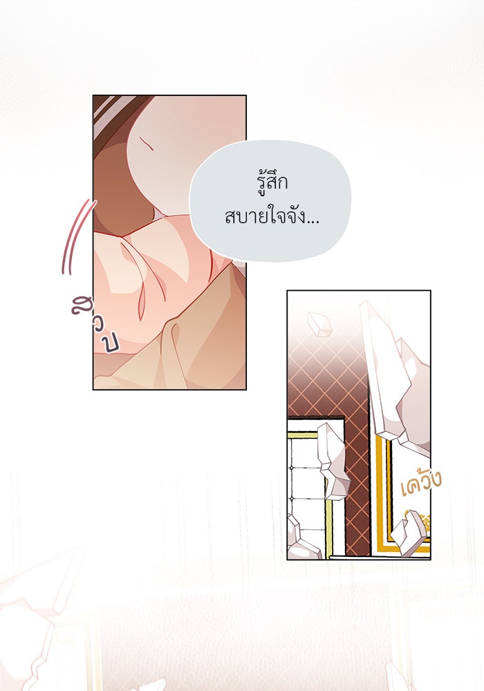 ชีวิตใหม่ของยัยเลดี้ตัวประกอบ - หน้า 35