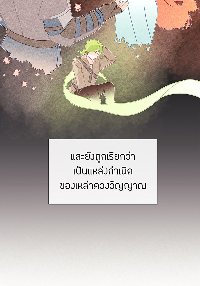 ชีวิตใหม่ของยัยเลดี้ตัวประกอบ - หน้า 22